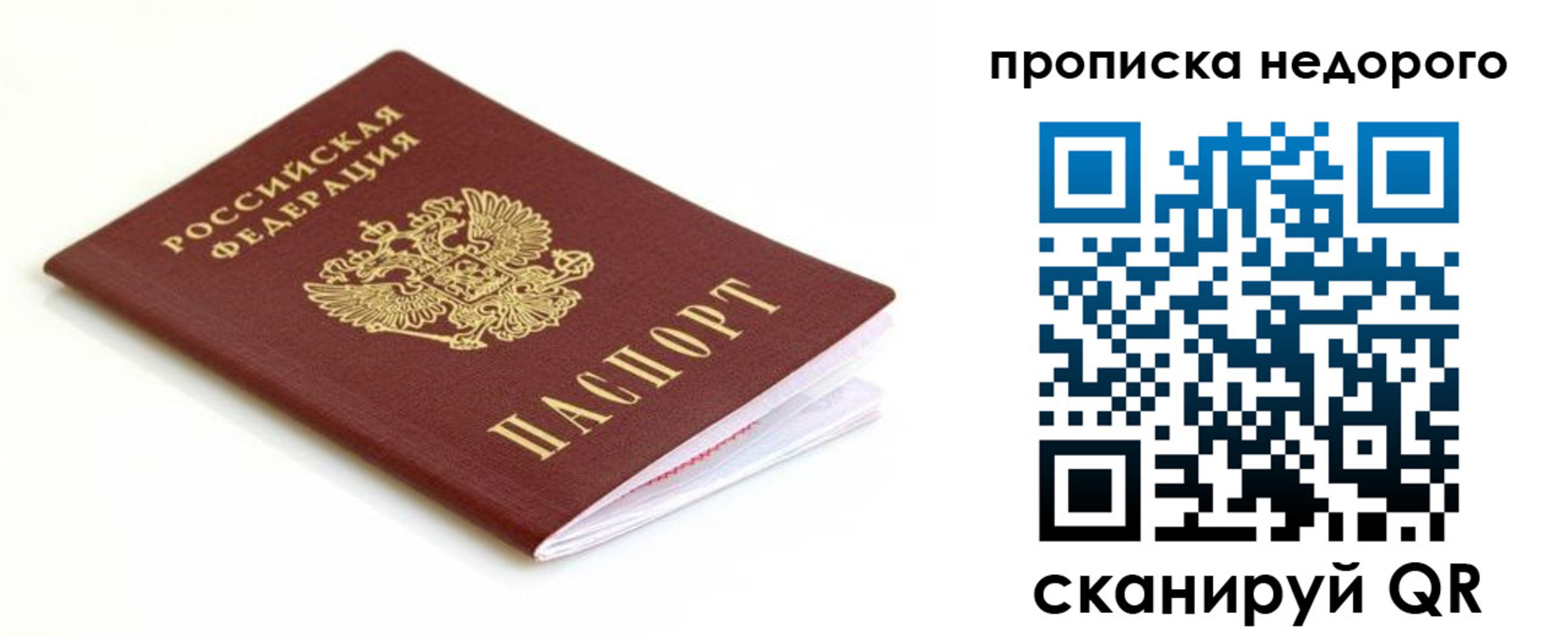 миграционный учет в Тихорецке