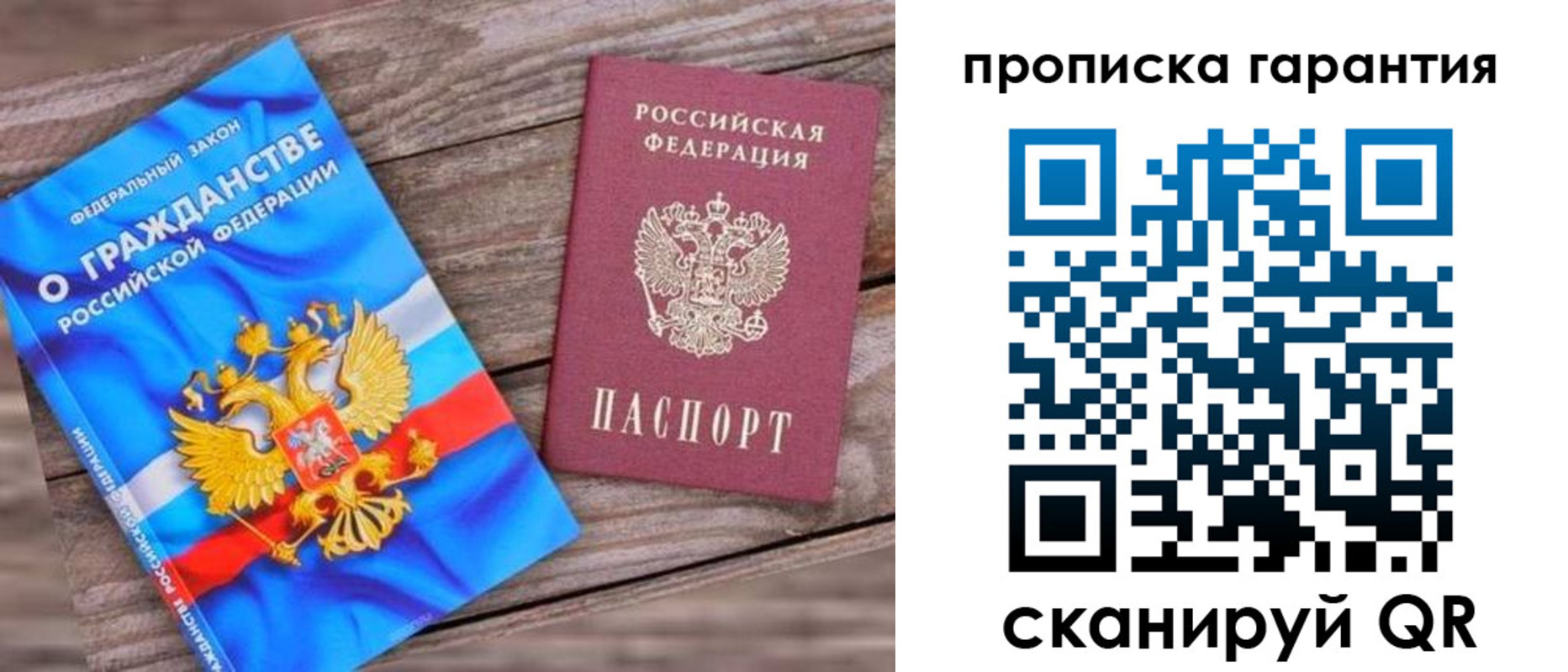 прописка ребенка в Тихорецке