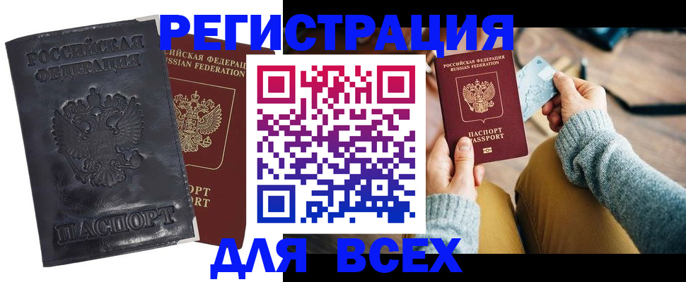 временная регистрация поиск в Тихорецке